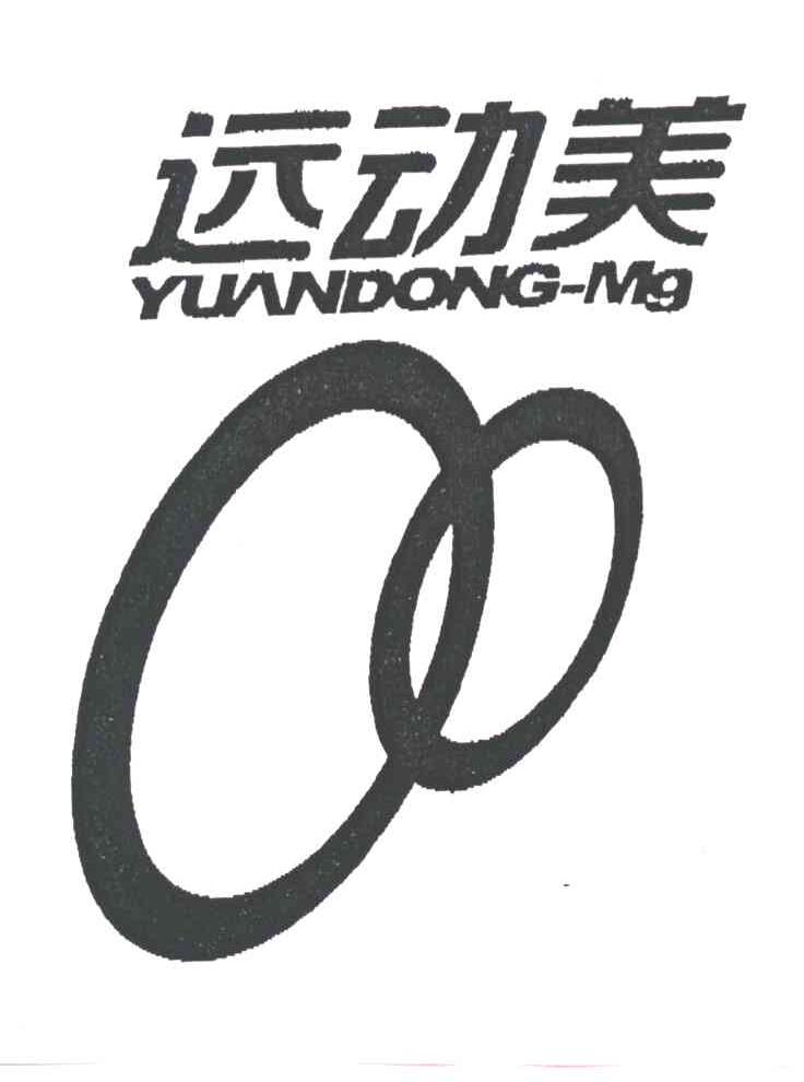 远动美YUANDONG-MG