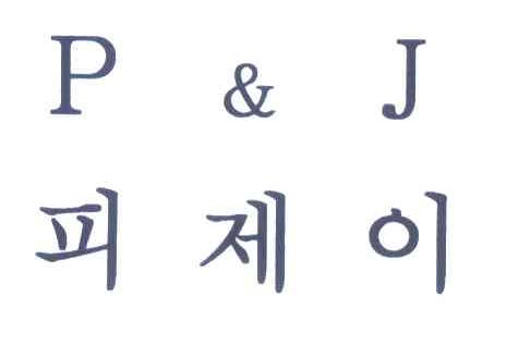 P&J