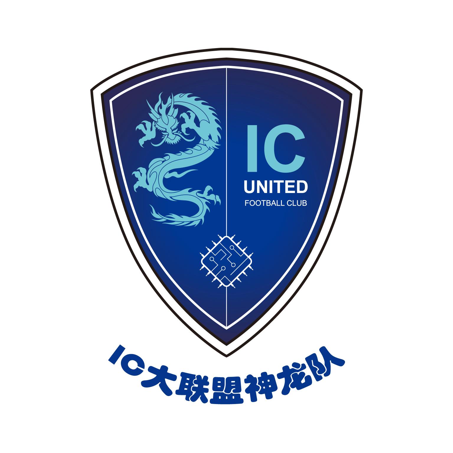 IC 大联盟神龙队 IC UNITED FOOTBALL CLUB