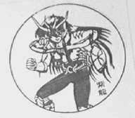 紫龙