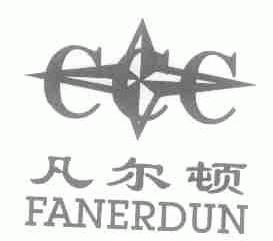 凡尔顿
