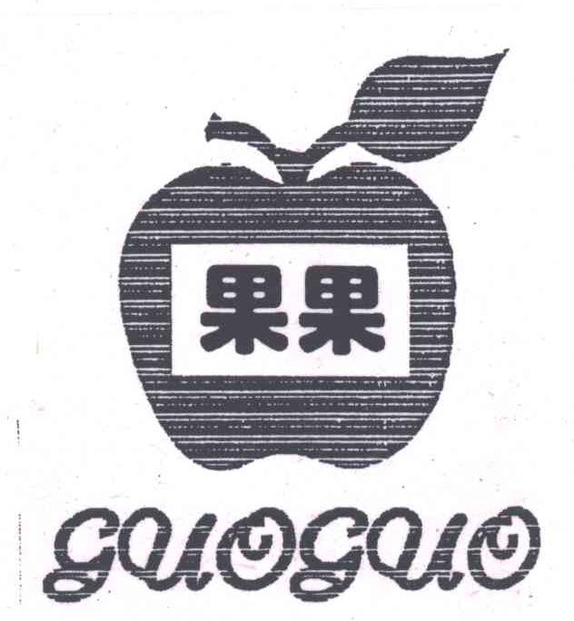 果果