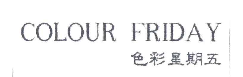 COLOUR FRIDAY;色彩星期五