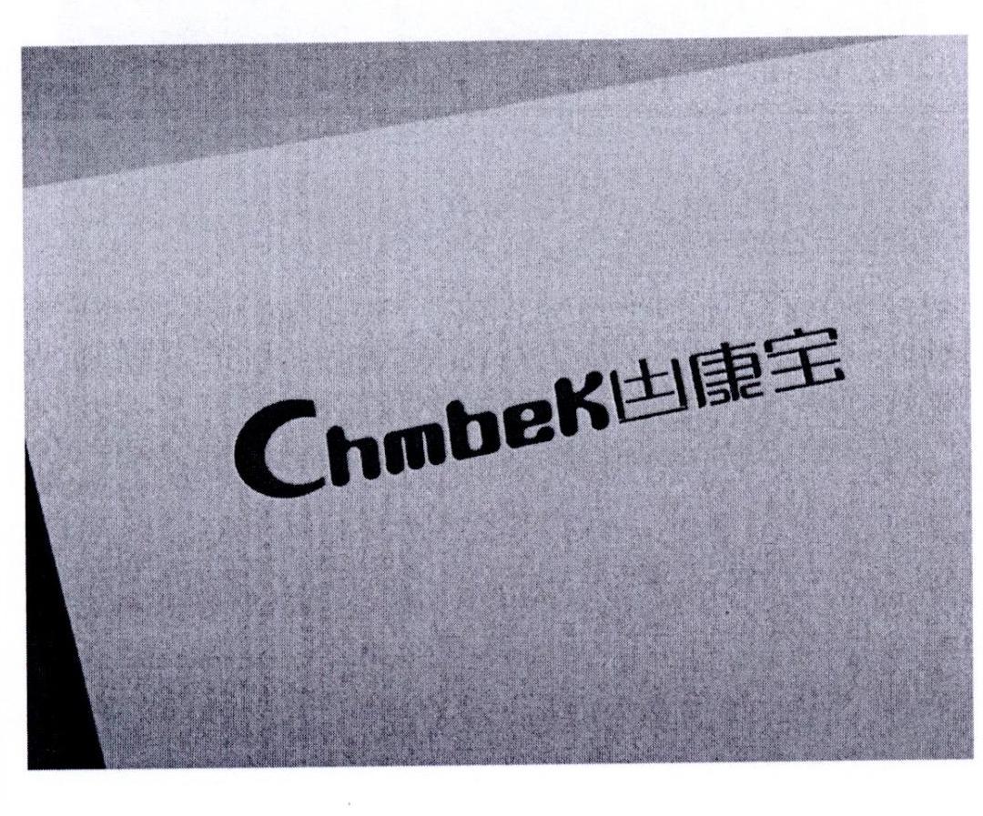 CHMBEK 凷康宝