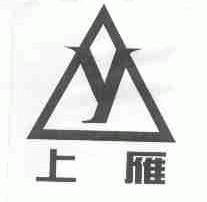 上雁