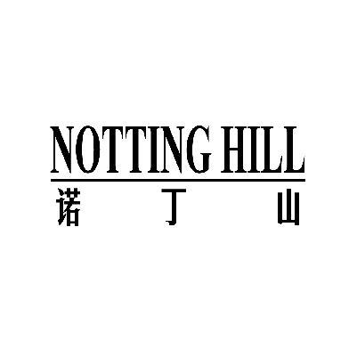 诺丁山 NOTTING HILL