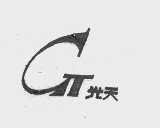 光天
