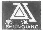 顺强