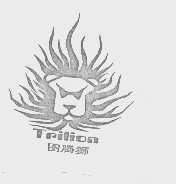 图腾狮   TPILION
