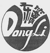 东篱