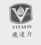 飞达力   VITALIS