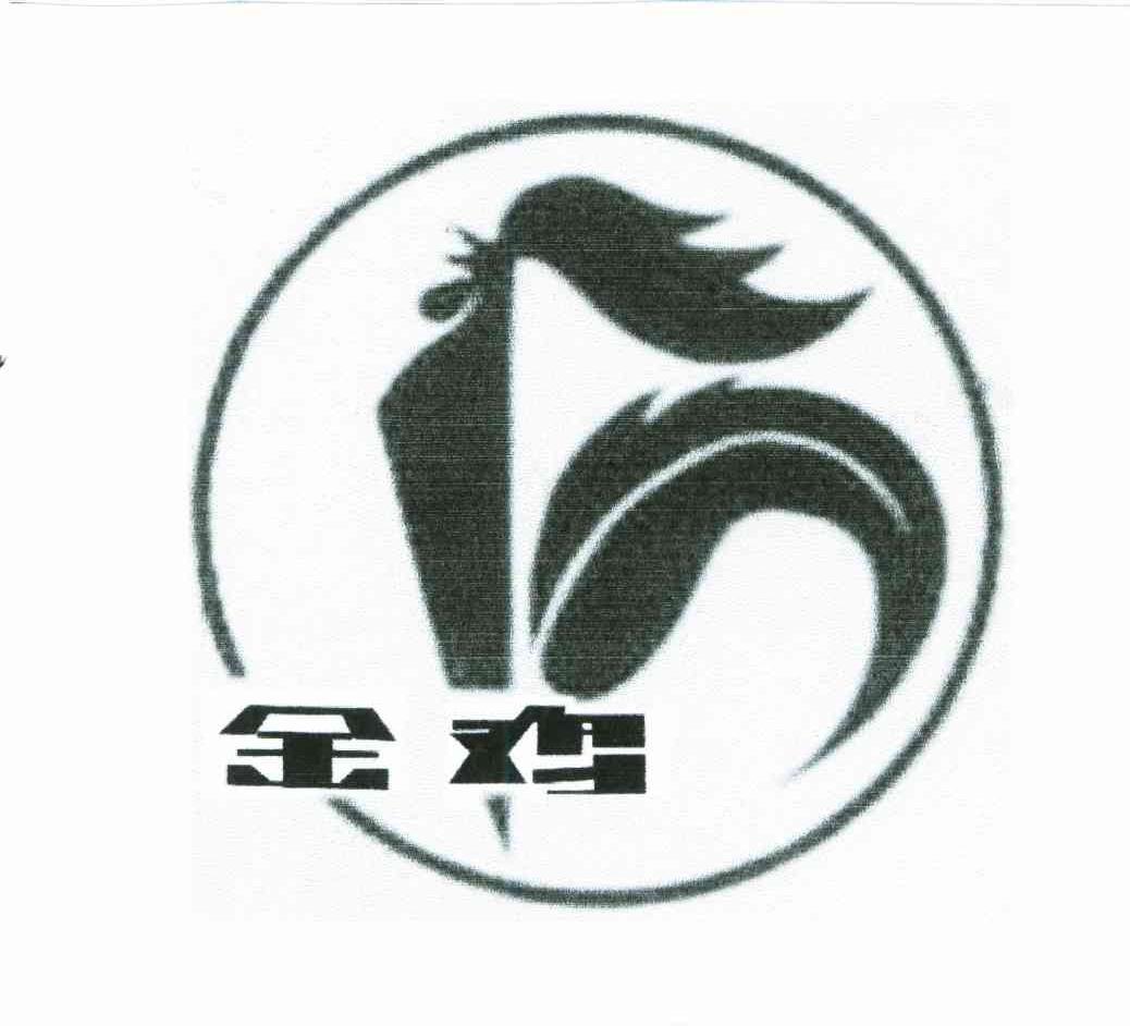 金鸡