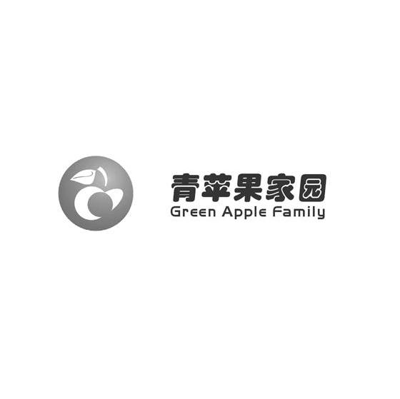 青苹果家园 GREEN APPLE FAMILY