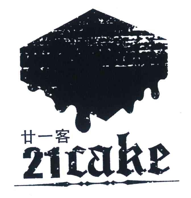 廿一客;CAKE;21
