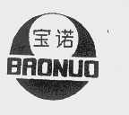 宝诺