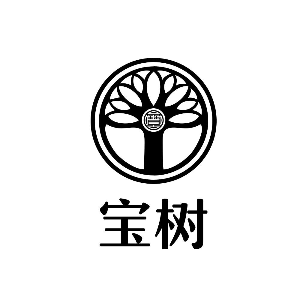 宝树 宝
