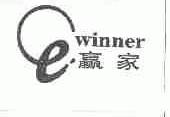 WINNER;赢家