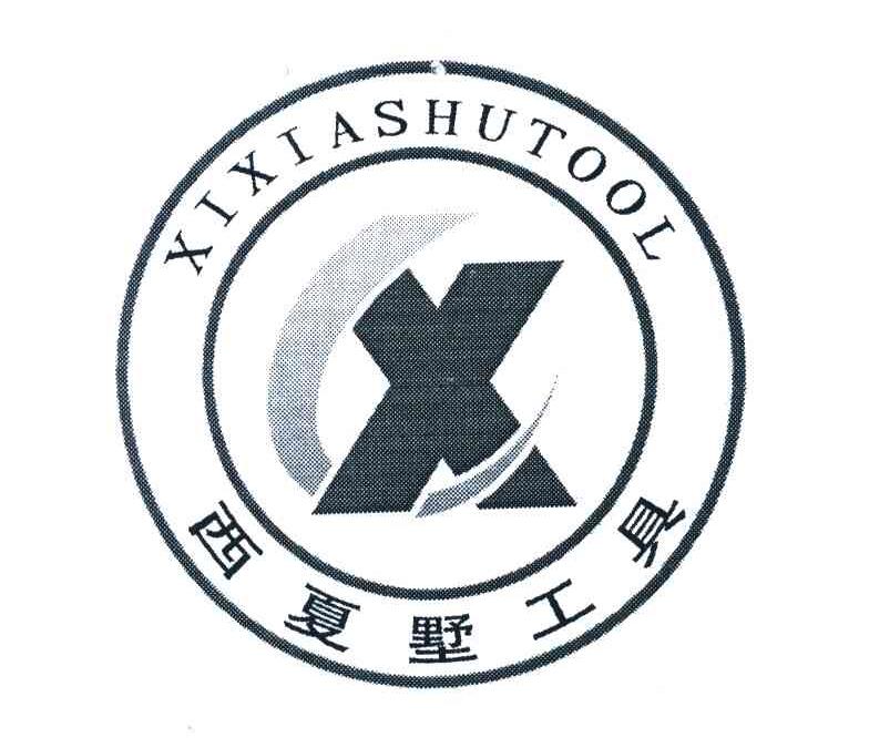 西夏墅工具;XIXIASHUTOOL