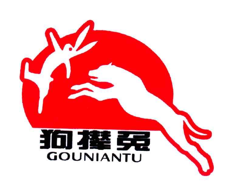 狗撵兔