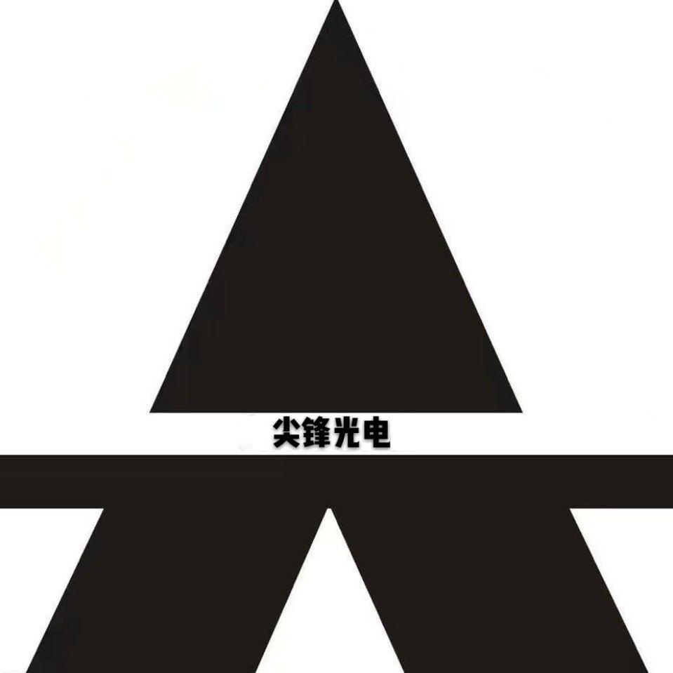 尖锋光电