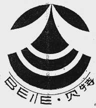 贝特