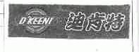 迪肯特;D'KEENT