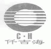 仟吉海