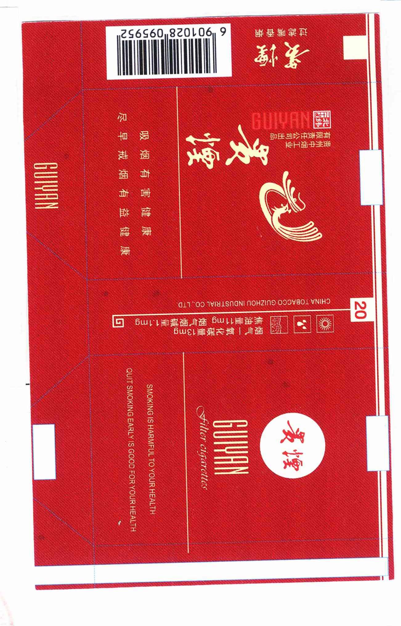 贵烟 FILTER CIGARETTE