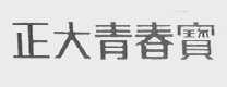 正大青春宝
