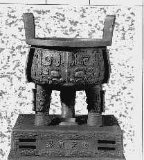 世纪宝鼎