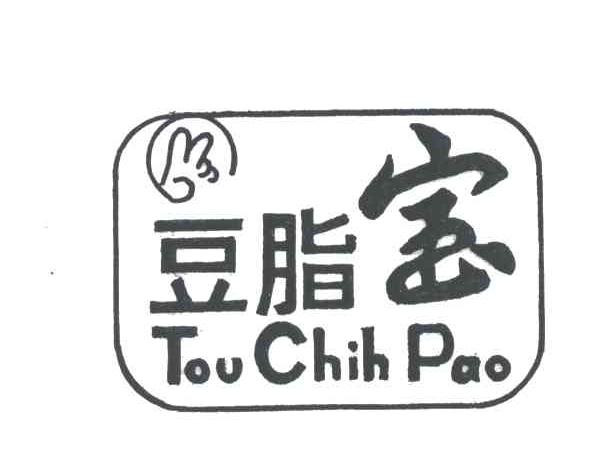 豆脂宝;TOU CHIH PAO