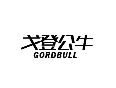 戈登公牛 GORDBULL