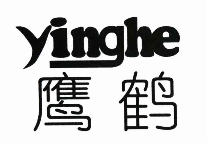 鹰鹤