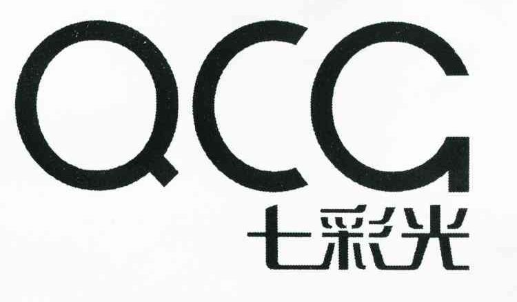 七彩光 QCG