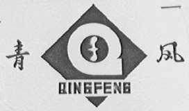 青风