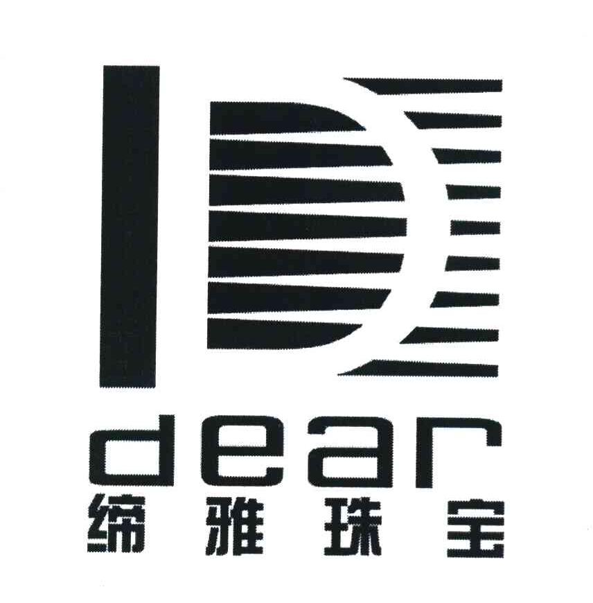 缔雅珠宝 DEAR