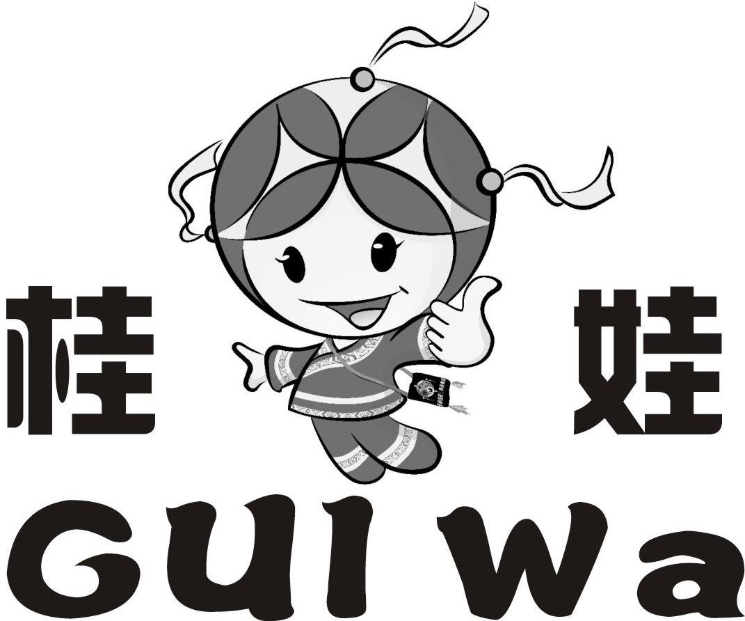 桂娃