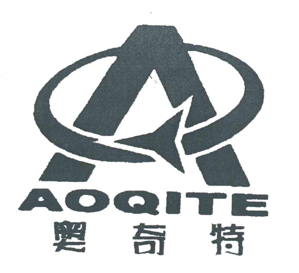 奥奇特