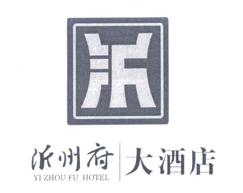 沂州府