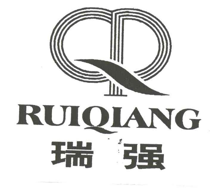 瑞强;QR