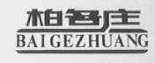 柏各庄