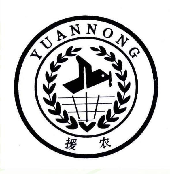 援农