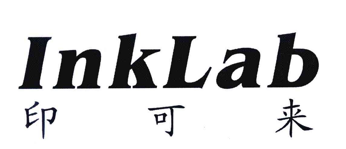 印可来;INKLAB