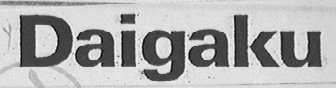 DAIGAKU