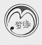 梦缘