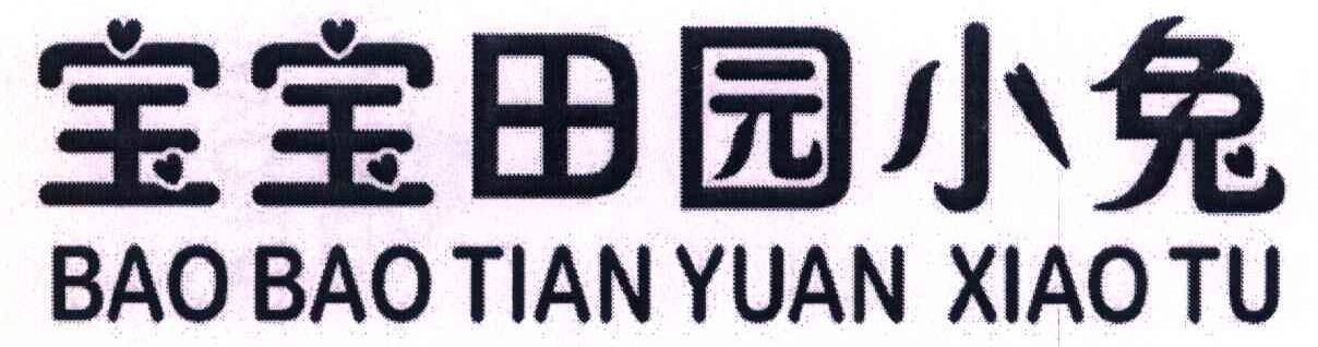 宝宝田园小兔