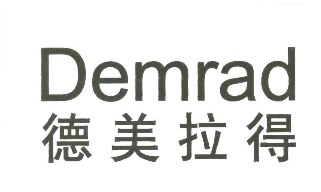 德美拉得