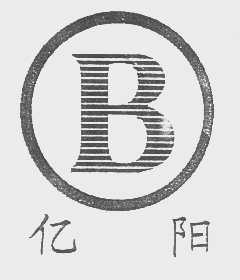 亿阳
