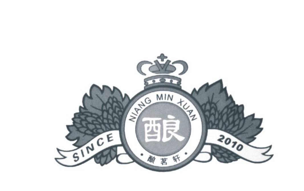 酿 酿茗轩