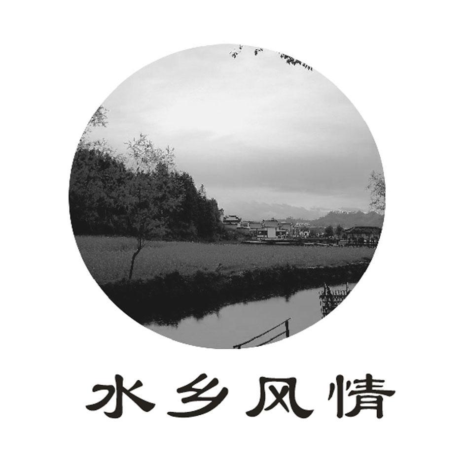 水乡风情